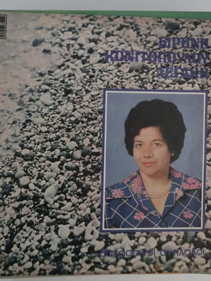 Vinyl records used, laiko-entehno-nisiotika