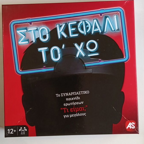 Sto Kefali To'cho board game