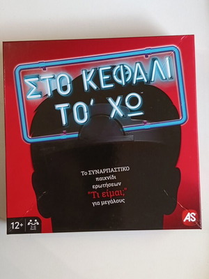 Sto Kefali To'cho board game