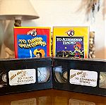  6 VHS / Βιντεοκασέτες κινουμένων σχεδίων