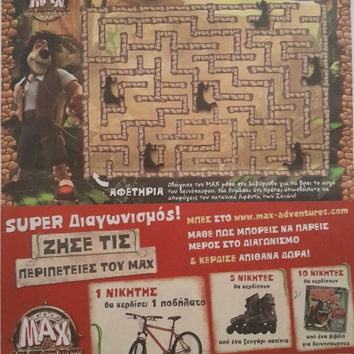 Max Adventures collectible promotional comic like new