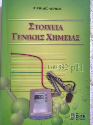 General Chemistry Elements like new