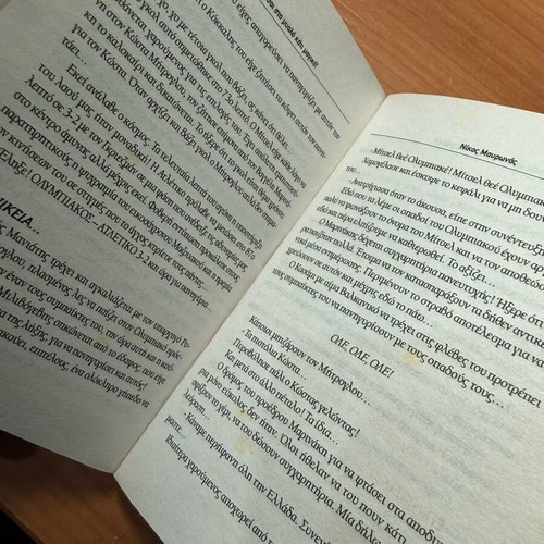 Thryle eisai sto myalo kati magiko book like new about Olympiacos