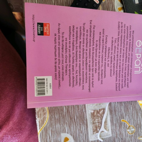 Greek Therapí novel like new