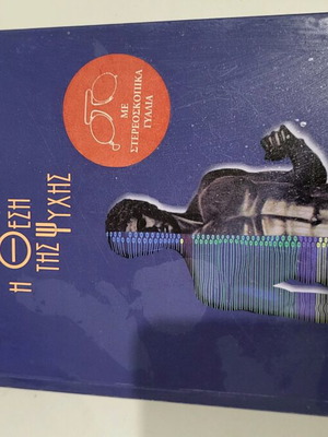 Psychology book like new