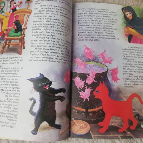 Abra Katambra Issue 4 children's book like new, Greek