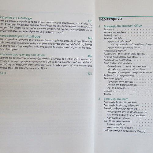 Book Quick Course in Greek Microsoft Office 2000 used