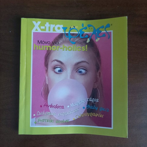 X-tra treles magazine insert like new