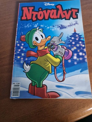 Donald issue 54 used