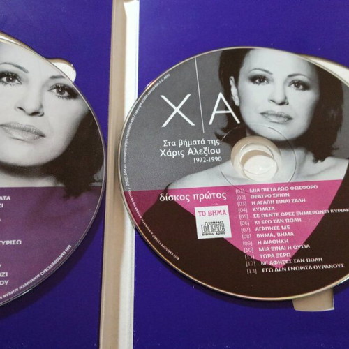 Haris Alexiou Tha Dothoun 2 CDs like new, laiko