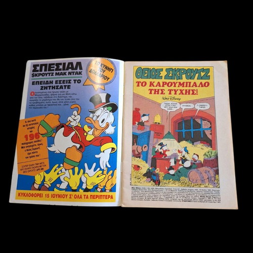 Μίκυ Μάους τεύχη 1405, 1446, 1781, 1810 σαν καινούργια