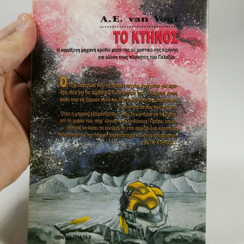 Book To Kthnos used, A.E. van Vogt, science fiction