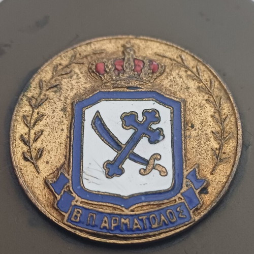 Naval Badge of Narkalievtikou Armatolos 1948-1976 used