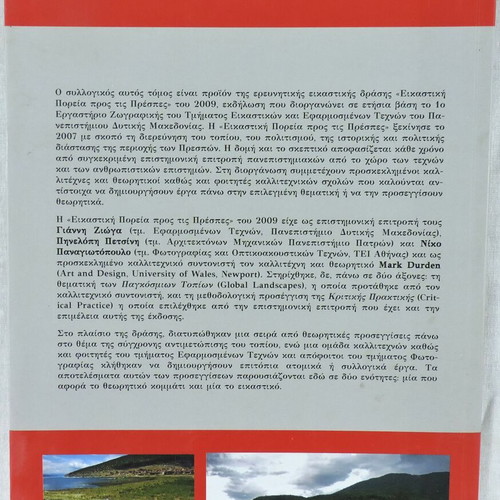 Global landscapes like new, artistic journey to Prespes