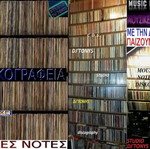 Δισκογραφία CDs ελληνικά και ξένα σε άριστη κατάσταση, 4000 τεμάχια