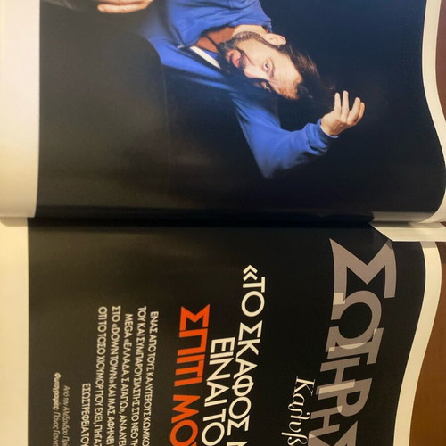 Downtown 2015 magazine used with Hugh Jackman and Greek stars