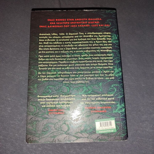 The Devil and the Dark Water book like new, Greek