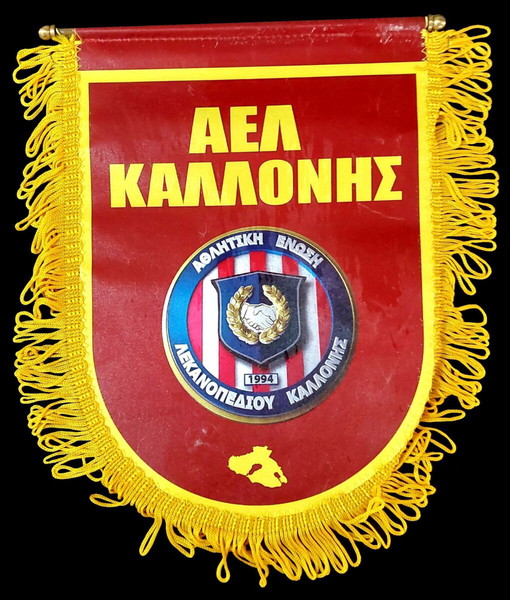 ΚΑΛΛΟΝΗ  ΕΠΙΣΗΜΟ ΛΑΒΑΡΟ ΑΡΧΗΓΩΝ ΑΠΟ ΑΓΩΝΑ