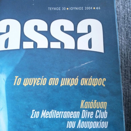 Thalassa issue 30 June 2004 like new, boat fishing diving