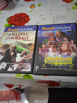 Ταινίες DVD καινούργιες, κωμωδία, δράσης, περιπέτεια με υπότιτλους