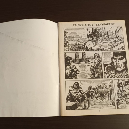 Conan Special Volume 1 used with English Conan The Barbarian #254 edition