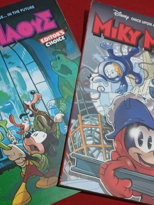 Miky Maous Once Upon a Mouse... In the Future, two issues like new