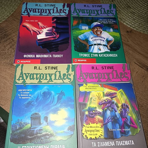 Goosebumps book set of 4 new, Greek language