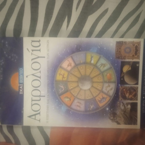 Astrology used book