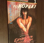 The Koraki No 3 used metalcomics