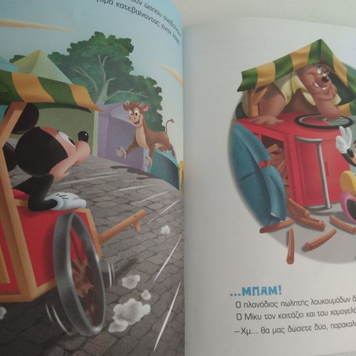 Miky: Race for Fun children's book used