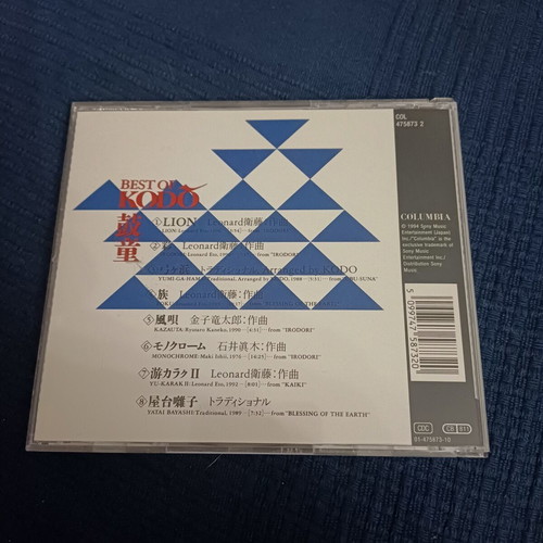 Kodo The Best Of Kodo CD άλμπουμ συλλογή σαν καινούργιο, folk