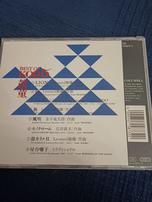 Kodo The Best Of Kodo CD άλμπουμ συλλογή σαν καινούργιο, folk