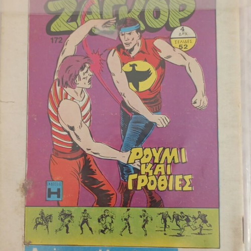 Zagor 171 comic, first period 1973