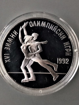 Bulgaria 25 leva 1989 silver proof coin used, Winter Olympic Games
