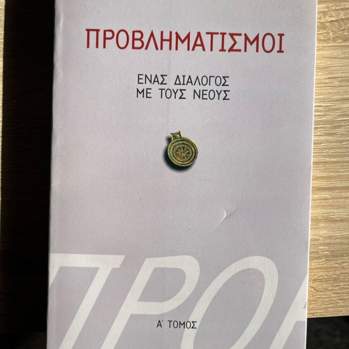 Provlimatismoi book like new