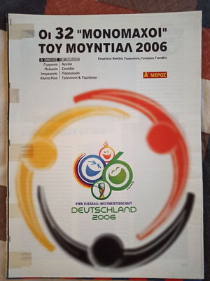 Tribute The 32 Duelists of World Cup 2006 used, 80 pages