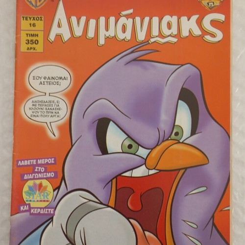 Animaniacs comic issue 16 like new
