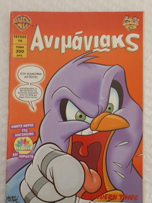 Animaniacs comic issue 16 like new