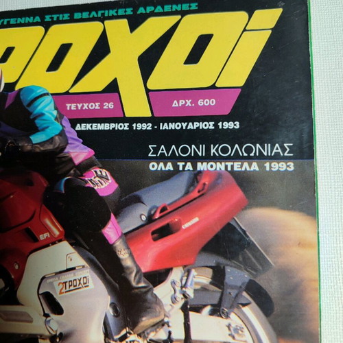 2 Trochoi magazine used, December 1992 - January 1993