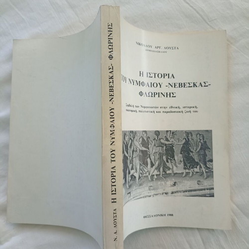 The History of Nymfaio-Nebeska-Florina book