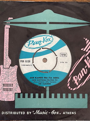 The Mariners 45 used vinyl record Den Kaneis Pia Gia Mena