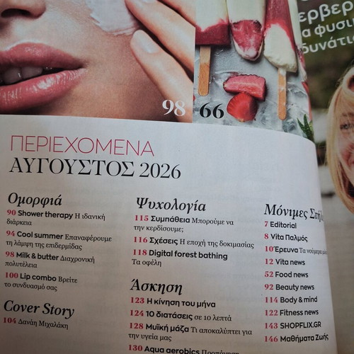 Vita magazine August 2026 issue
