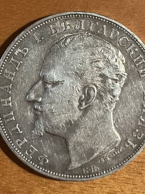 Ασημένιο νόμισμα Βουλγαρίας 5 Λέβα 1894 σαν καινούργιο