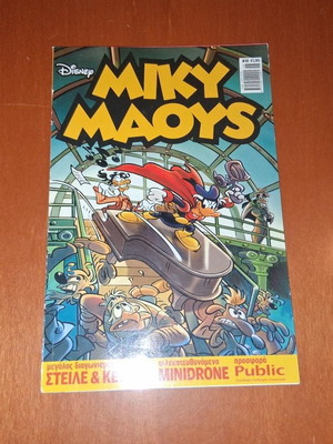 Miky Maoys comic book, issue 18, Disney