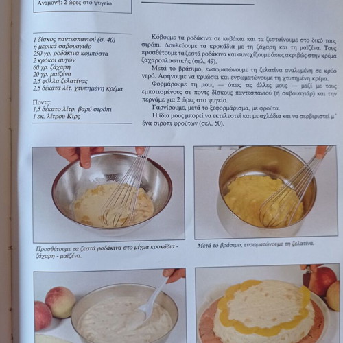 Ta Glyka cookbook like new, Maniatea editions