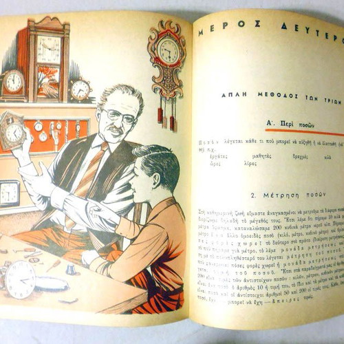 ¨APASA¨ Polybook 1940-1960 for 5th and 6th Grade with Period Illustrations