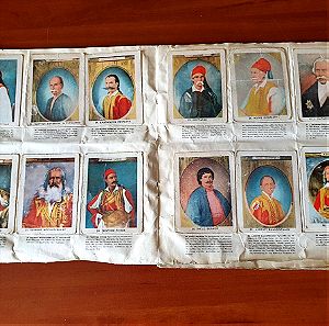 Λεμπόν χαρτάκια, "Αγωνιστές του 1821" ή "Ήρωες της Ελληνικής Επανάστασης 1821".