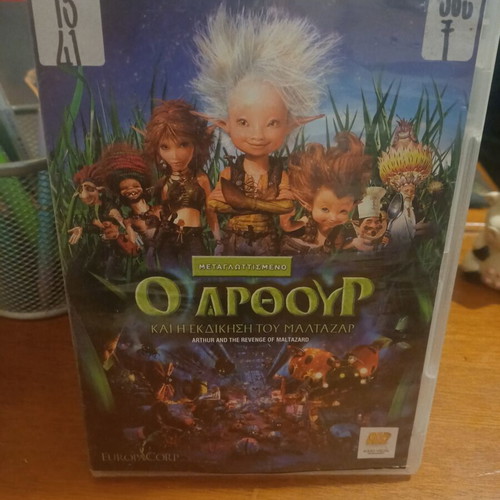 Arthur and the Revenge of Maltazard DVD like new, dubbed