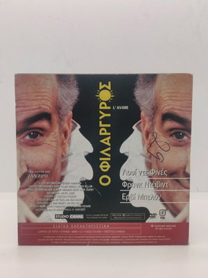 DVD O Filargyros like new with bonus DVD