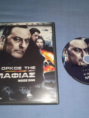 Ο Όρκος της Μαφίας DVD μεταχειρισμένο, περιπέτεια με υπότιτλους